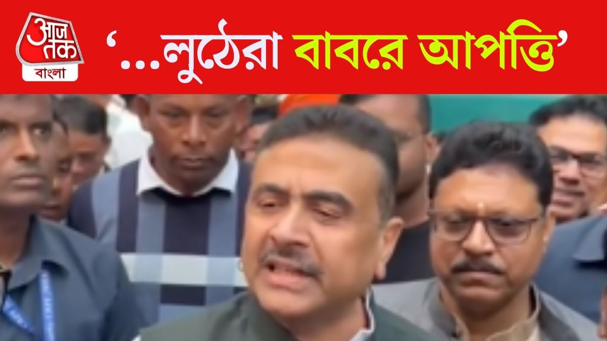 Suvendu Adhikari On Murshidabad Babri Masjid
