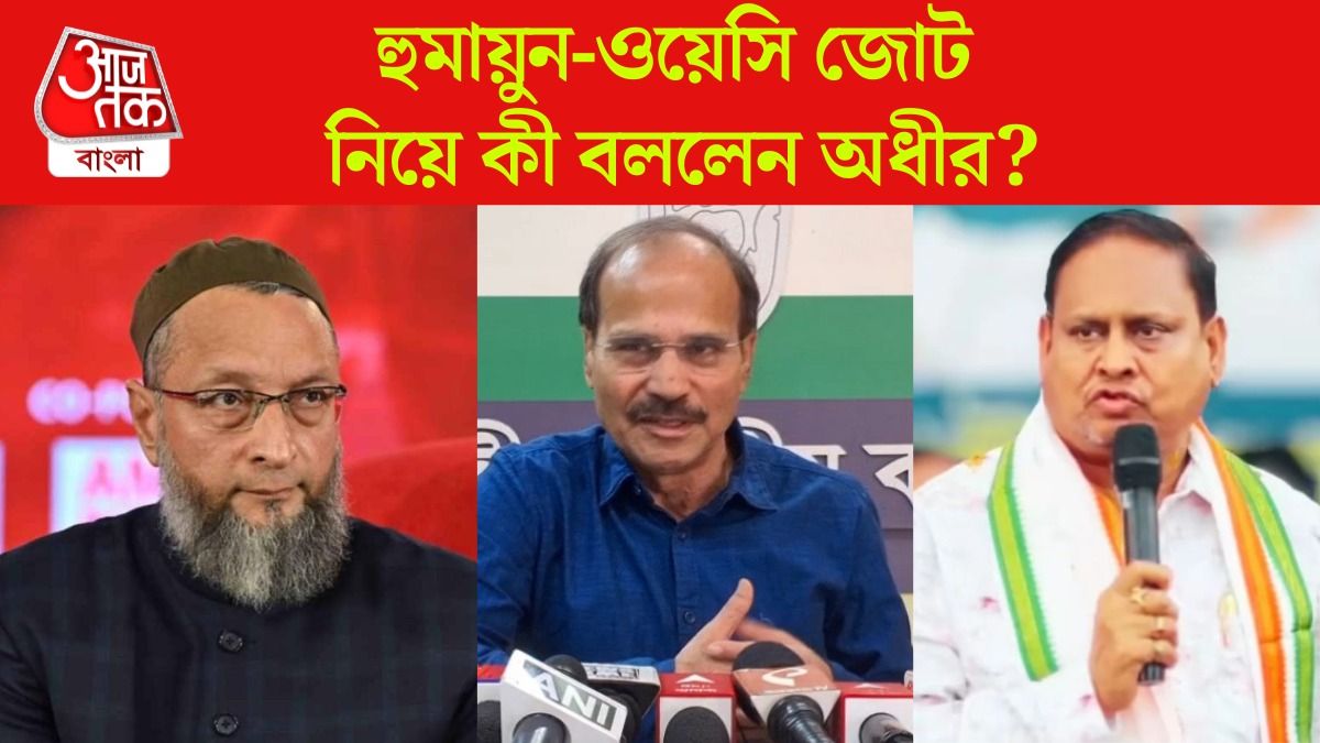 Asaduddin Owaisi,Adhir Ranjan Chowdhury