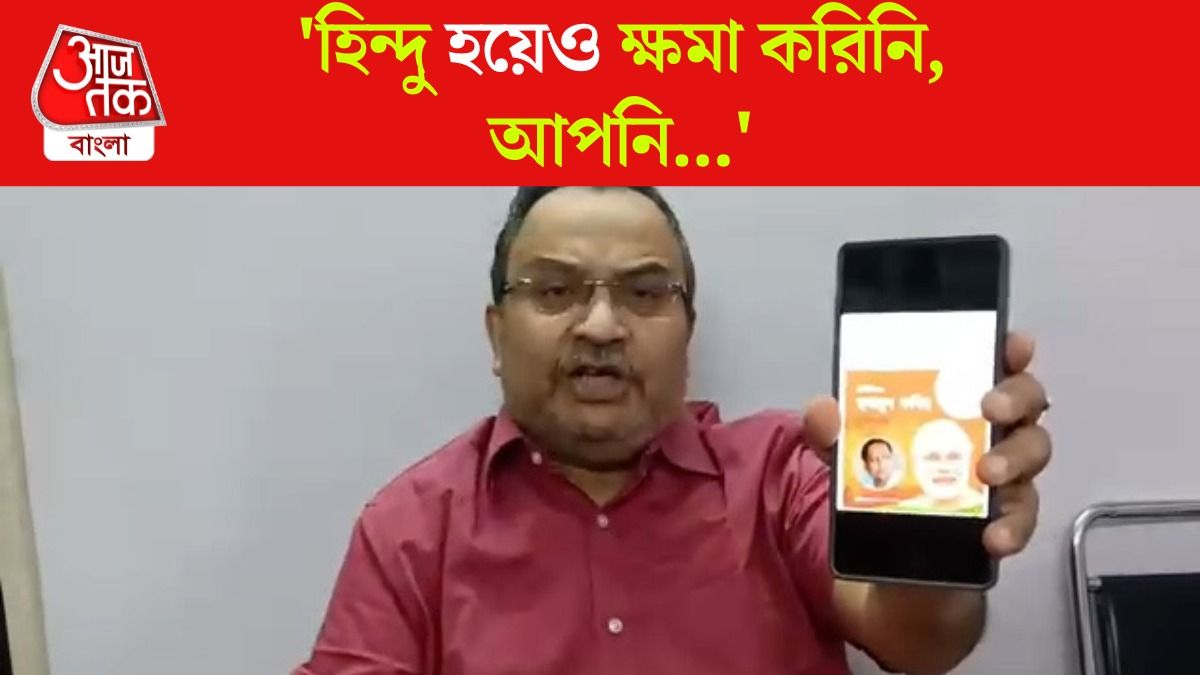 CCTV ফুটেজ বের করব.... মোবাইলে Humayun Kabir এর পুরনো ছবি দেখালেন Kunal Ghosh