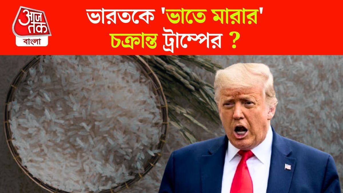 Donald Trump Tariffs on Indian Rice