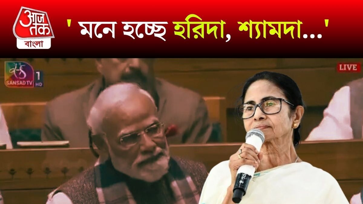 'এইটুকু সম্মান দিলেন না?' PM Modi কে 'বঙ্কিমদা' খোঁচা Mamata Banerjee এর, VIDEO