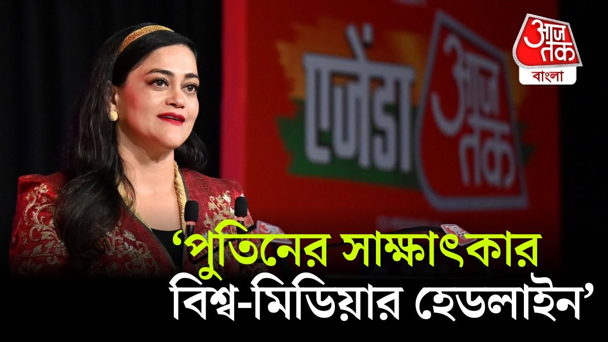 'দর্শকদের ভরসাই আমাদের উপহার', Agenda Aaj Tak 2025 এর উদ্বোধনী ভাষণে বললেন Kalli Purie 