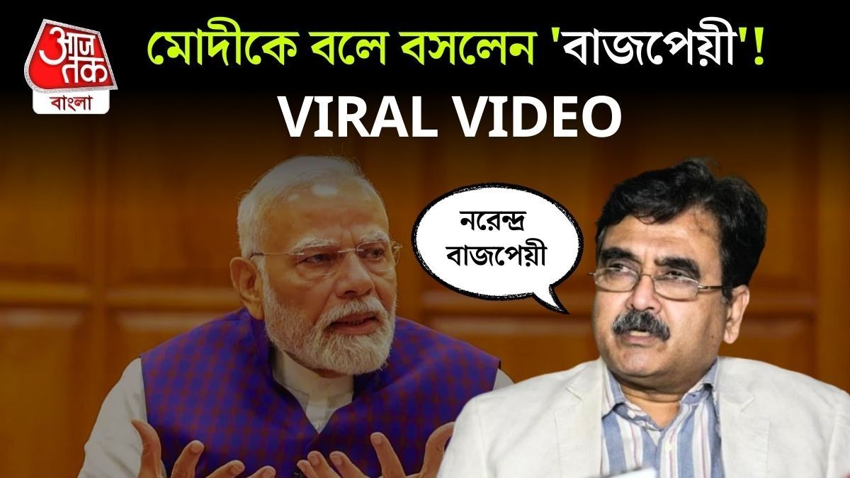 Abhijit Ganguly Viral Speech at Lok Sabha