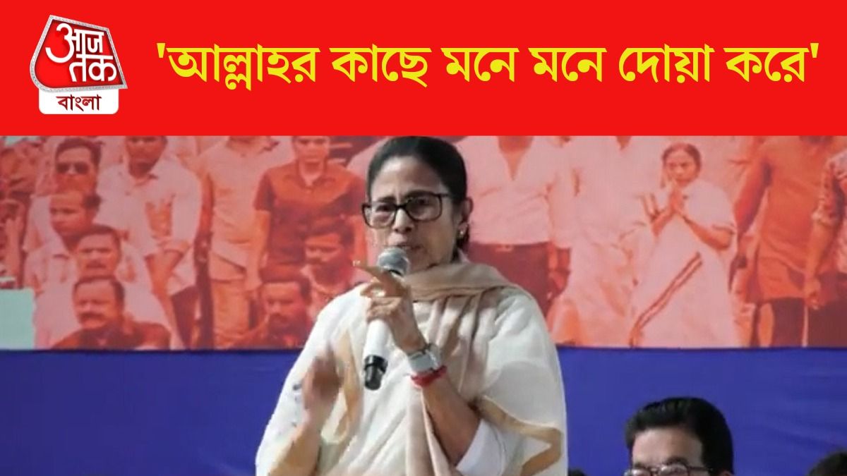  পাবলিক মিটিং করার কী দরকার? Brigade Gita Path নিয়ে Mamata Banerjee 