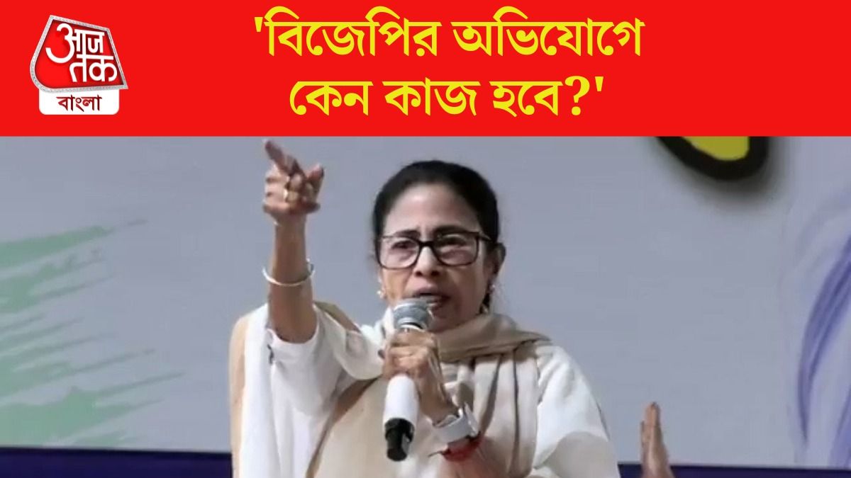'BJP চিঠি দিলেই নাম কাটতে হবে?', EC কে Attack করলেন Mamata Banerjee 