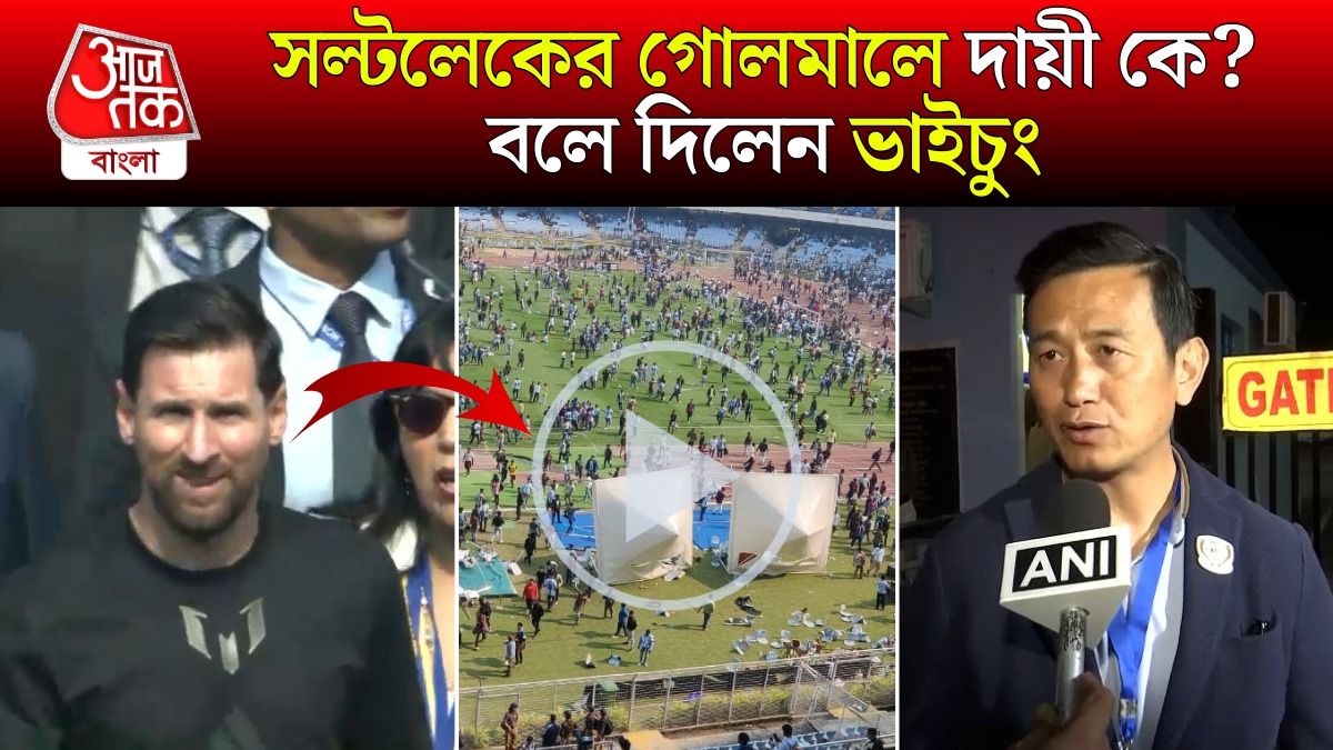 Bhaichung Bhutia,Lionel Messi