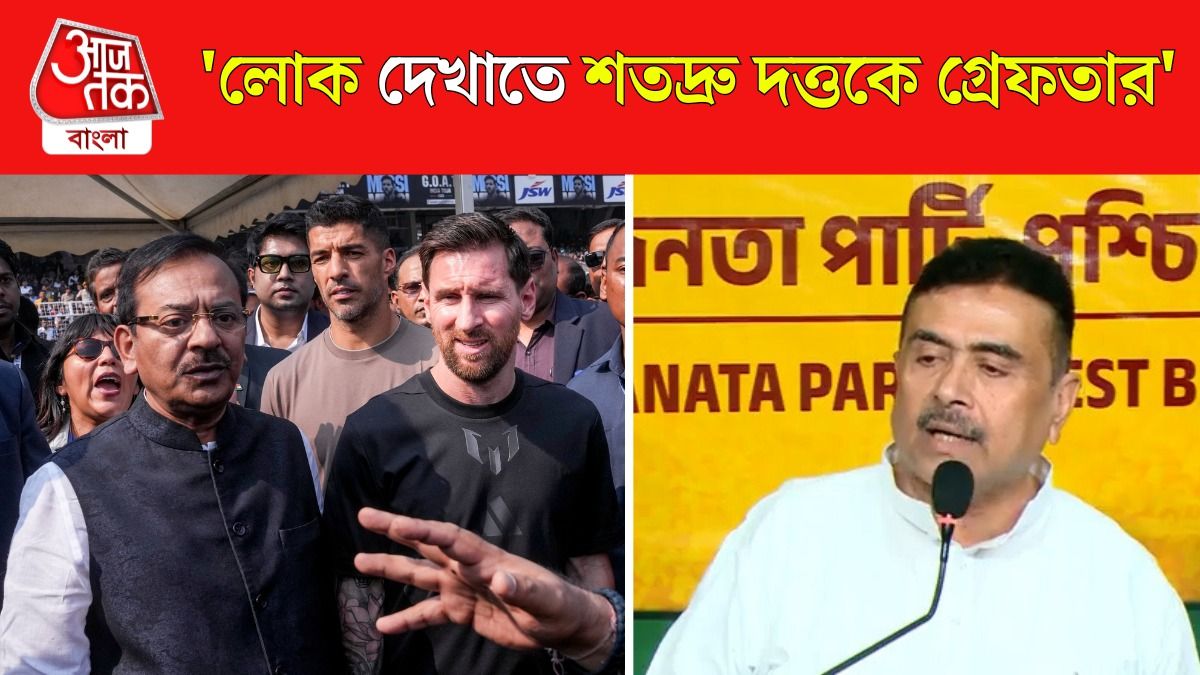 Arup Biswas, Sujit Bose কে Arrest করতে হবে, Messi বিশৃঙ্খলায় দাবি করলেন Suvendu Adhikari