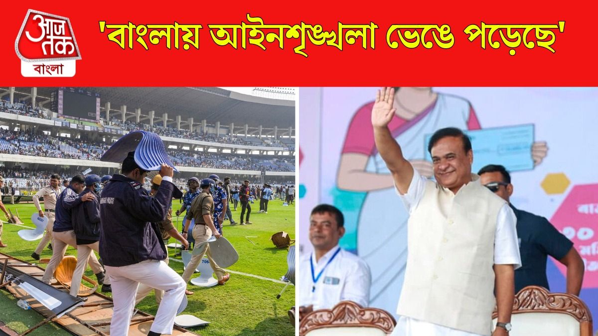  'আমি হলে...', Messi Event Chaos নিয়ে বড় কথা বললেন Himanta Biswa Sarma