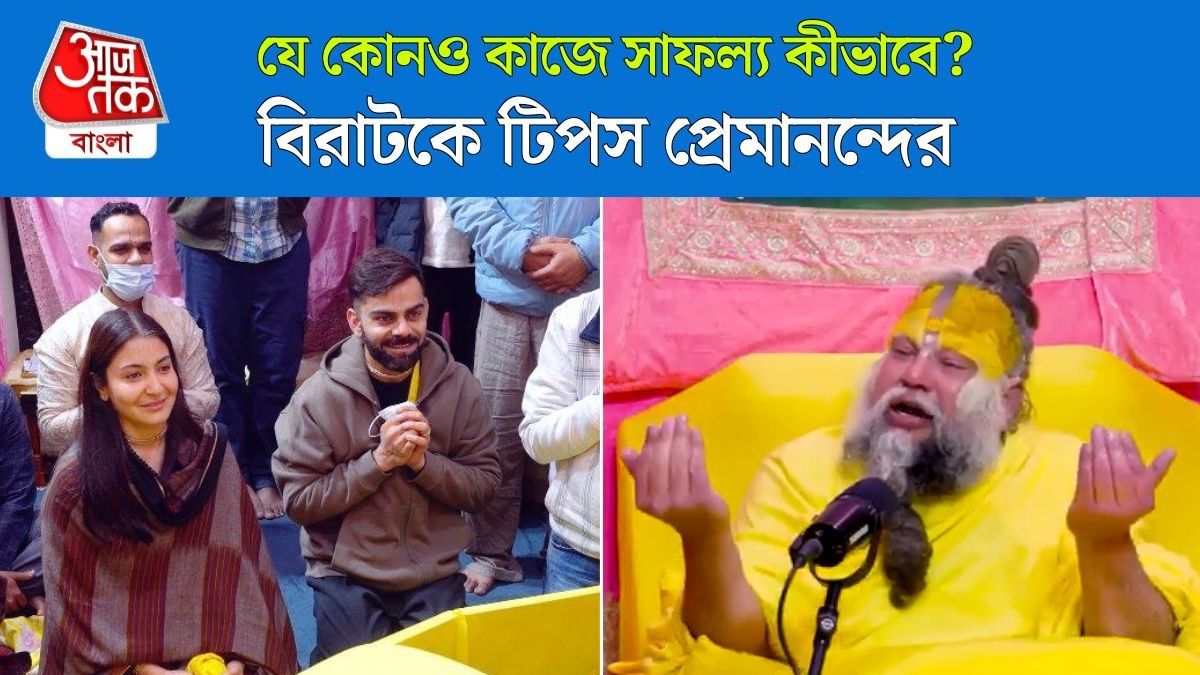 Virat Anushka Meets Premanand Maharaj Again