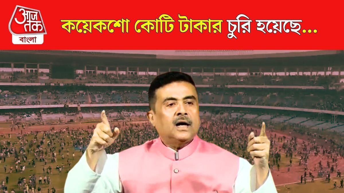 Suvendu Adhikari On Saltlake Stadium Chaos