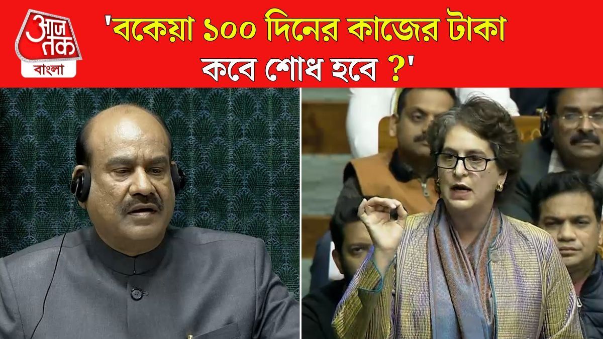 Priyanka Gandhi On MGNREGA