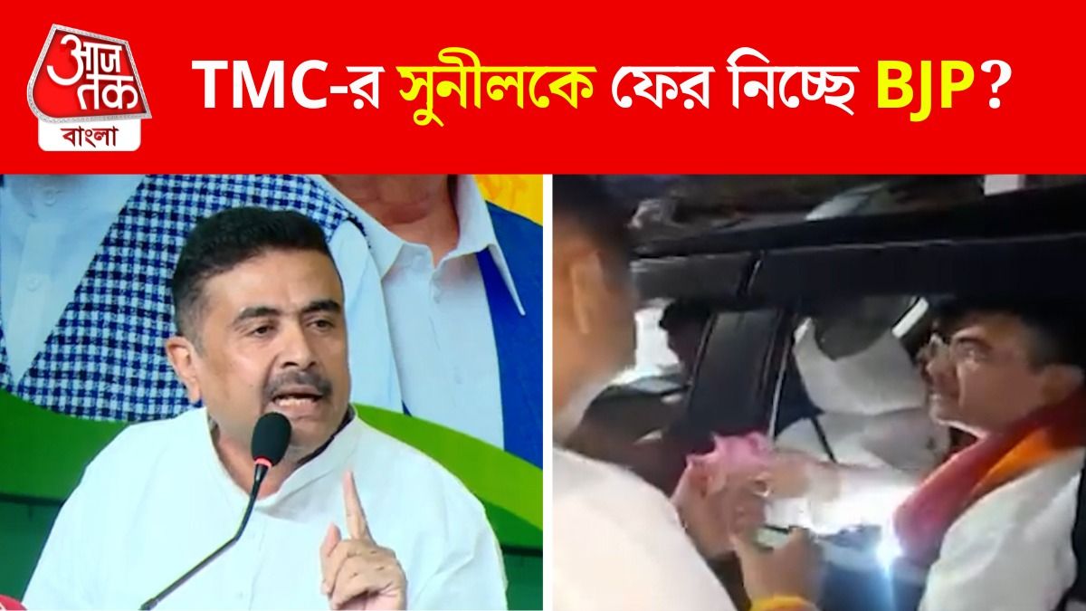 TMC-র সুনীল কি দল বদলাচ্ছেন? পদ্মফুল গিফট প্রসঙ্গে মুখ খুললেন শুভেন্দু  