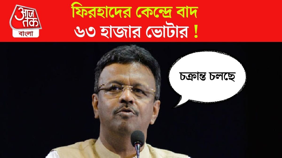 'BJP তে এমন কেউ জন্মায়নি যে Firhad Hakim কে আর ম্যাডামকে হারাবে,' চ্যালেঞ্জ ববির 