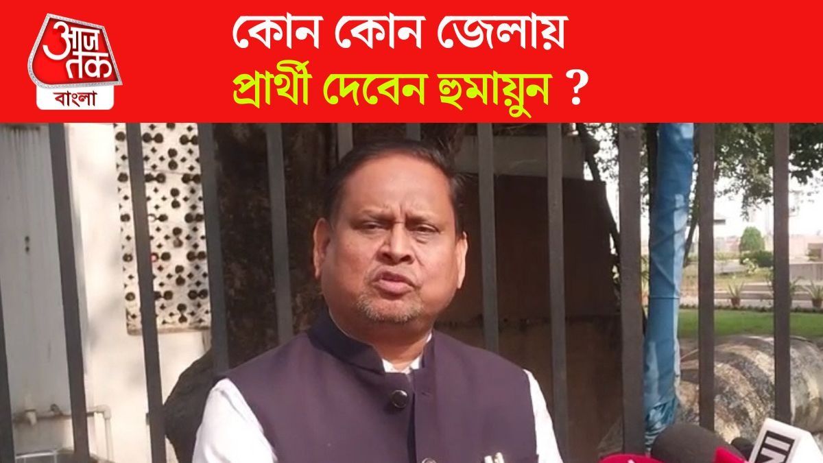 Humayun Kabir On New Party