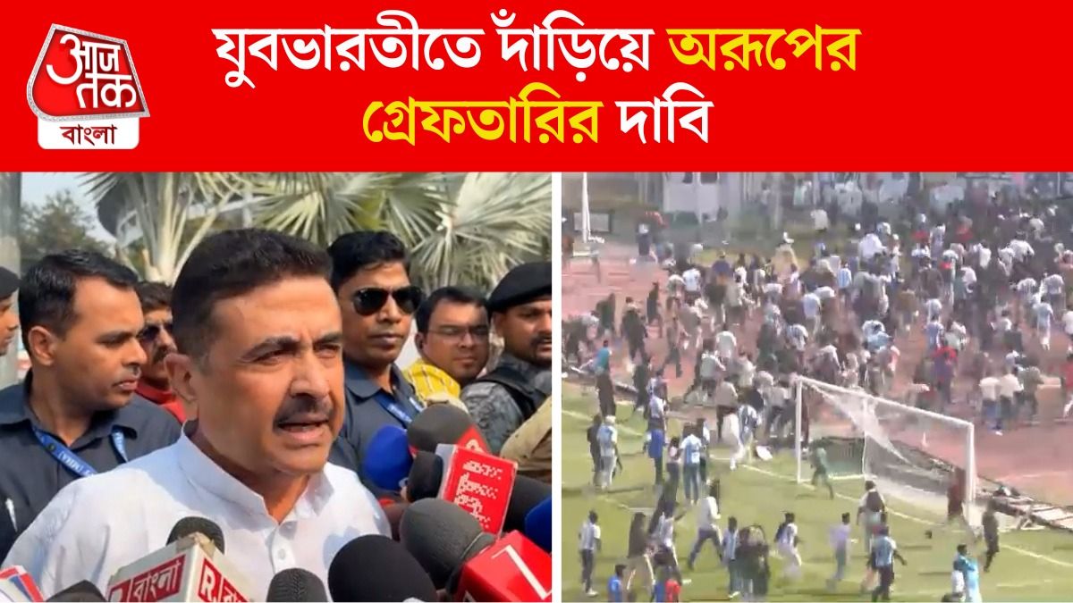 'ফিন্যান্সিয়াল ক্রাইম,' মেসির ইভেন্টে ৩০০ কোটির দুর্নীতির অভিযোগ শুভেন্দুর