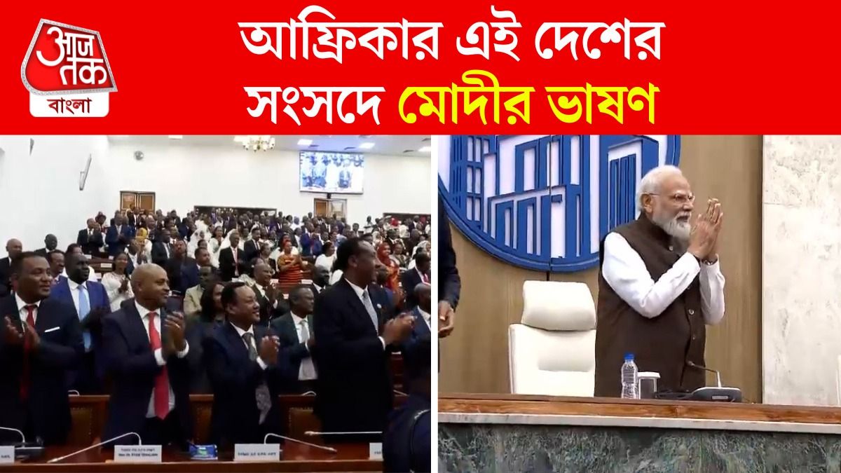 আরও একটা দেশের Highest Honour পেলেন PM Modi, Video