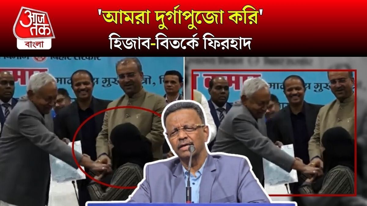 'সৎসঙ্গে...', Hijab বিতর্কে Nitish Kumar কে Attack করলেন Firhad Hakim