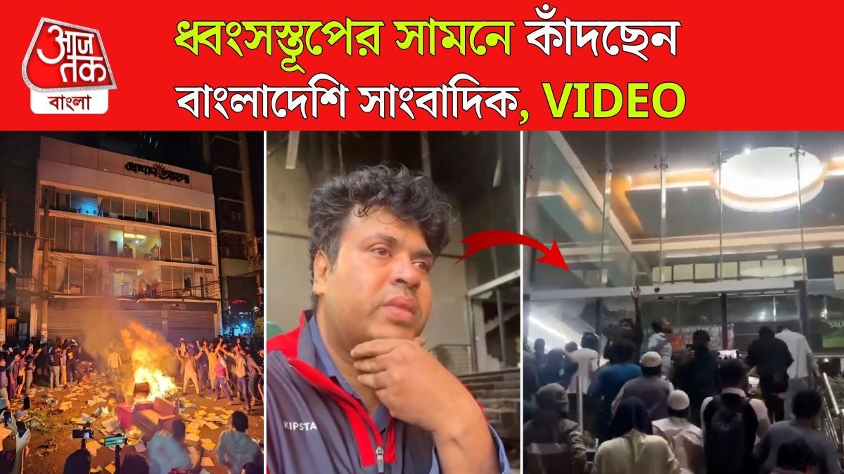 'লুঠতরাজ', রাতের বিভীষিকার কথা বলে দিলেন Bangladeshi Journalist
