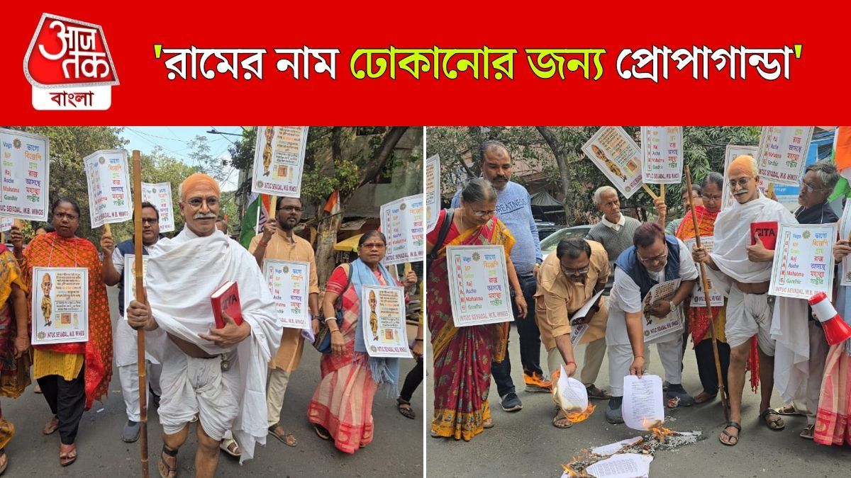 'Mahatma Gandhi এর নাম বাদ কেন?' VB G RAM G Bill এর প্রতিবাদে কলকাতায় প্রতিবাদে Congress 