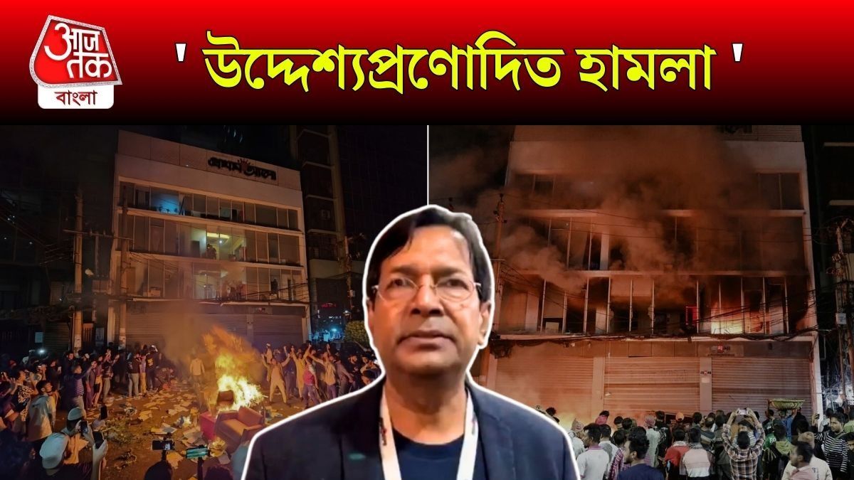 ‘সংবাদমাধ্যমের জন্য কালো দিন’, তদন্তের দাবি করলেন Executive Editor of Prothom Alo Sajjad Sharif
