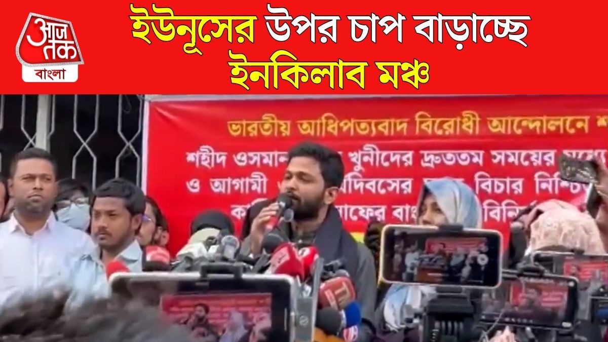 হাদির খুনিদের গ্রেফতারের দাবিতে ঢাকায় আন্দোলন ইনকিলাব মঞ্চের