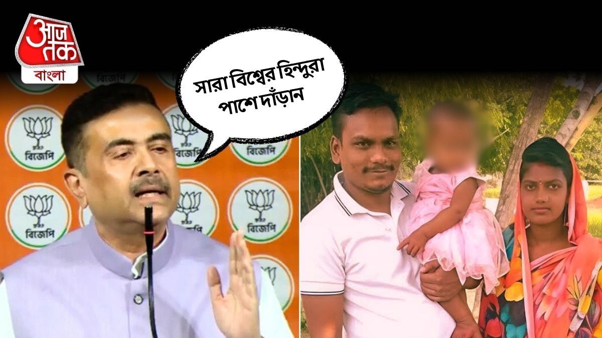 দীপু দাসের পরিবারকে মাসিক অর্থসাহায্য, ঘোষণা Suvendu Adhikari এর