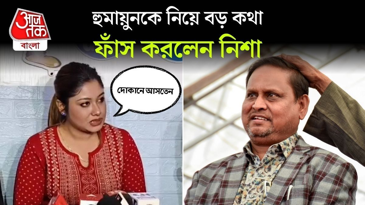 'Humayun Kabir দোকানে আসতেন', বিস্ফোরক Nisha Chatterjee