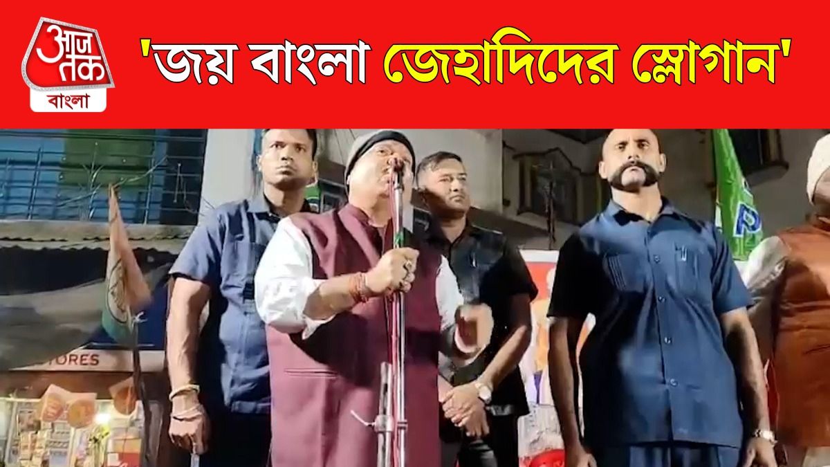 জয় বাংলা, Dipu Das নিয়ে বড় কথা বলে দিলেন BJP Leader Arjun Singh