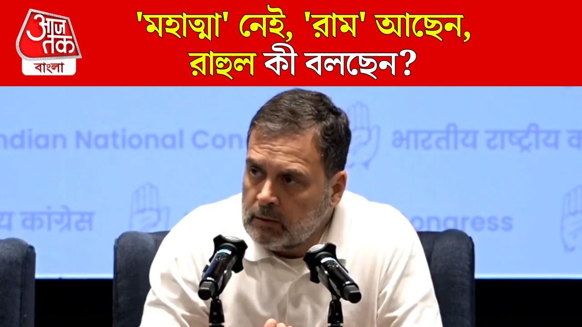 রাহুল শুনেছেন, ' সরাসরি PMO-র সিদ্ধান্ত, মন্ত্রীদের জানানোও হয়নি,' VIDEO