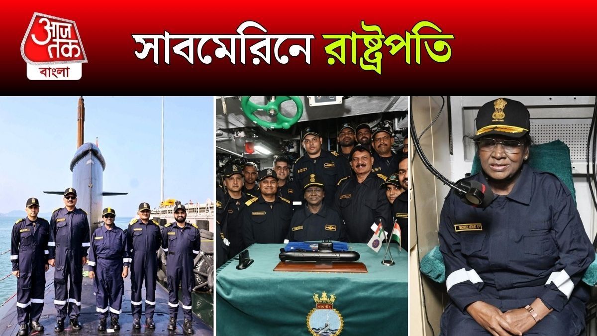 Fighter Jet থেকে Submarine, ইতিহাস গড়লেন President Draupadi Murmu