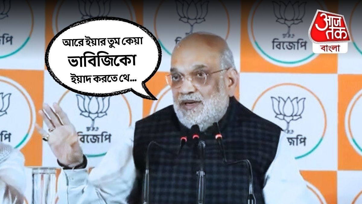 'BSF তো কেন্দ্রের হাতে?', সীমান্ত ঘিরতে জমি দিচ্ছে না রাজ্য, উত্তর Amit Shah এর