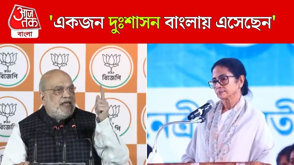 Pahalgam Terrorist Attack কি আপনারা করিয়েছেন? অনুপ্রবেশ ইস্যুতে Amit Shah কে কটাক্ষ Mamata Banerjee এর