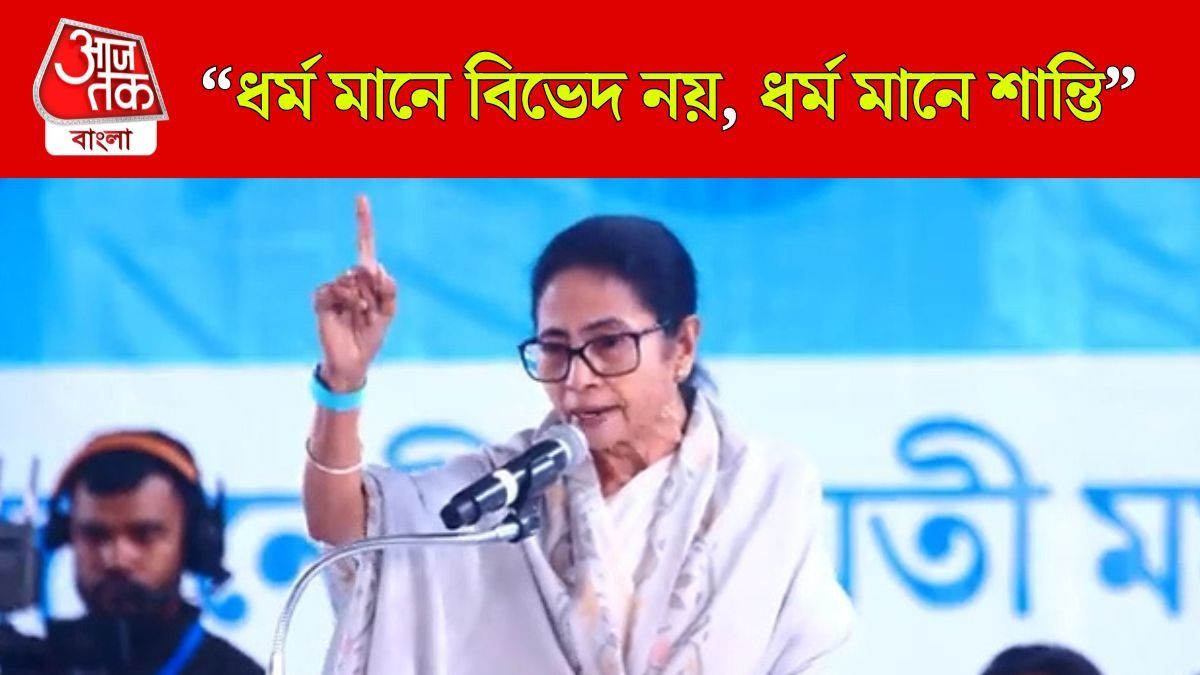 BJP কর্মীরা আর বিজেপিকে ভোট দেবেন না, কেন? জানালেন Mamata Banerjee, Video