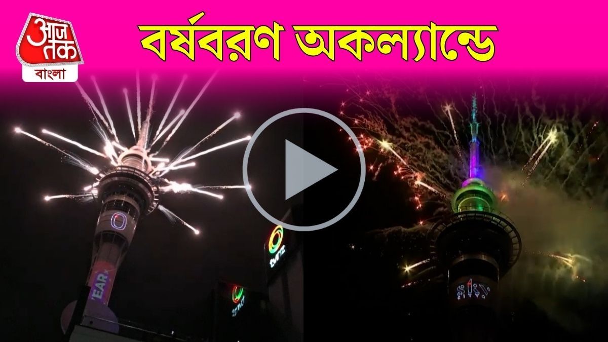 Auckland New Year 2026