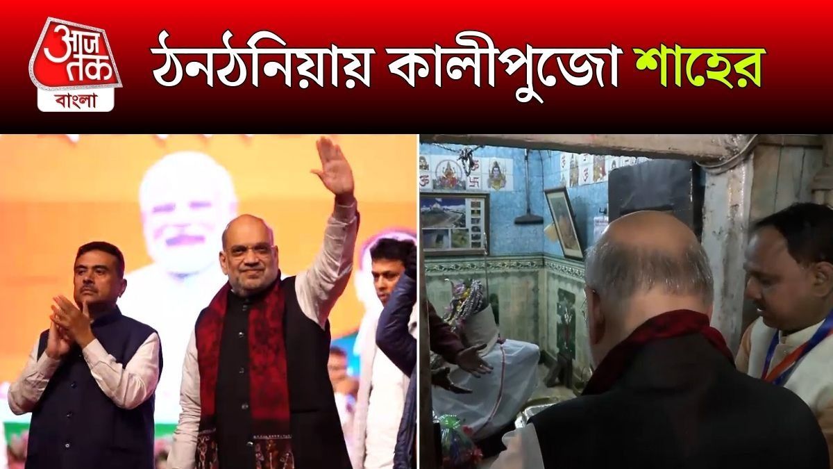 Amit Shah Meeting with Bengal BJP Leaders