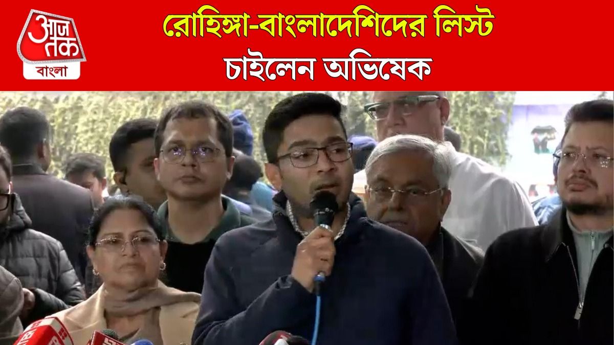  58 লক্ষের মধ্যে কত Bangladeshi, Rohingya? জানতে চাইলেন Abhishek Banerjee