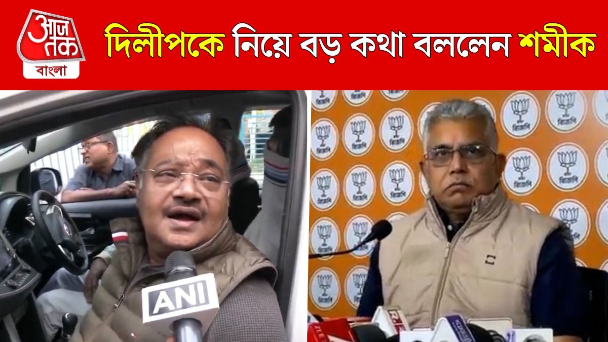 Dilip Ghosh কি আবারও Active হবেন? বলে দিলেন Samik Bhattacharya