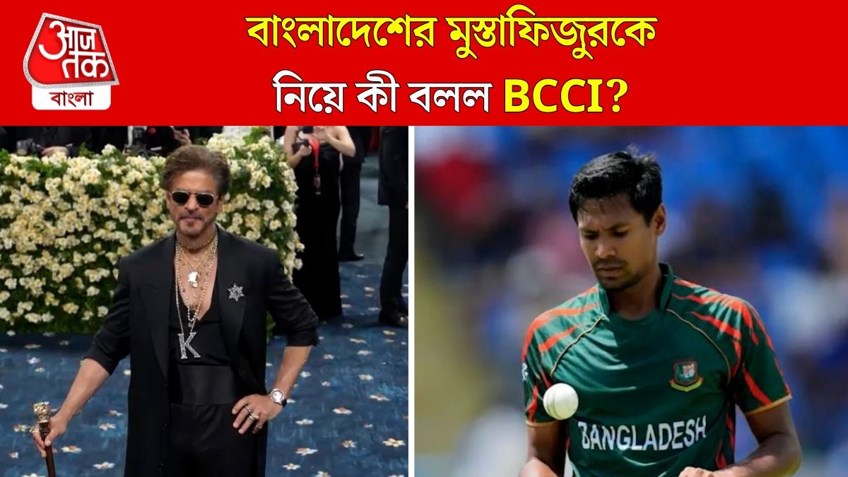 IPL 2026 এ খেলবেন Bangladeshi Mustafizur Rahman, জানিয়ে দিল BCCI