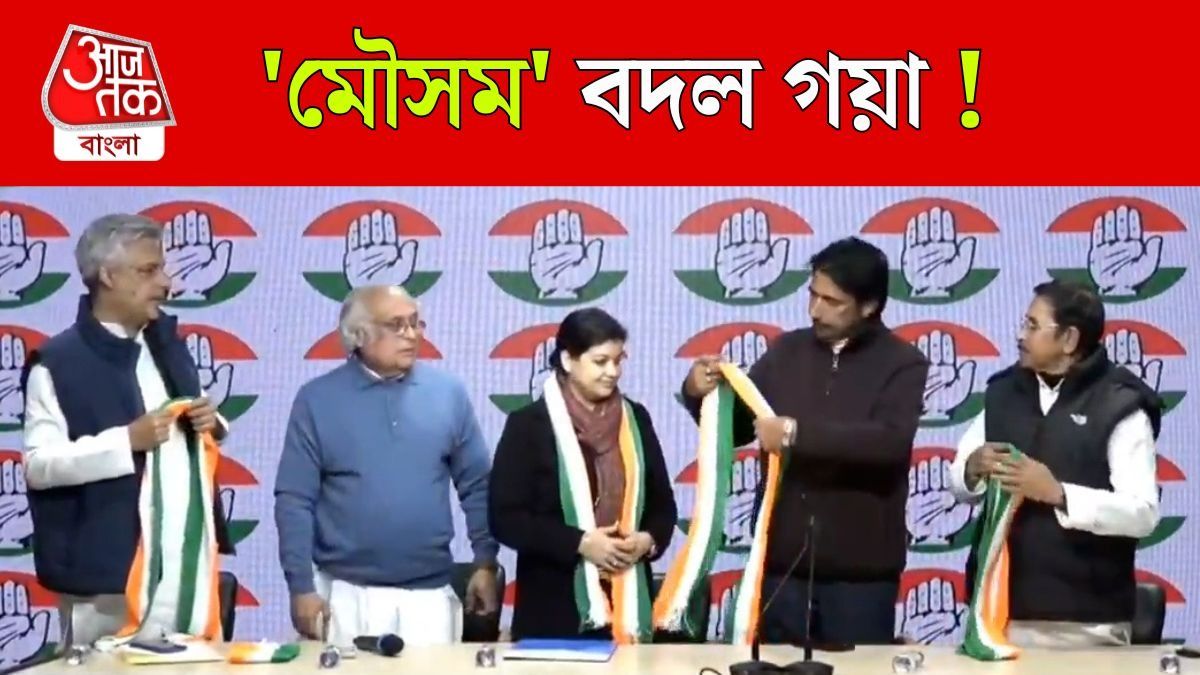 TMC ছেড়ে কেন Congress এ যোগদান? বলে দিলেন Mausam Noor