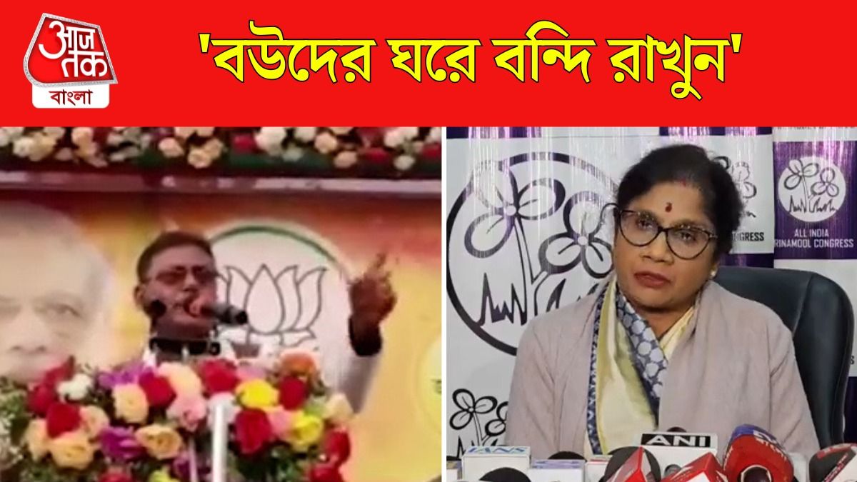 tmc vs bjp