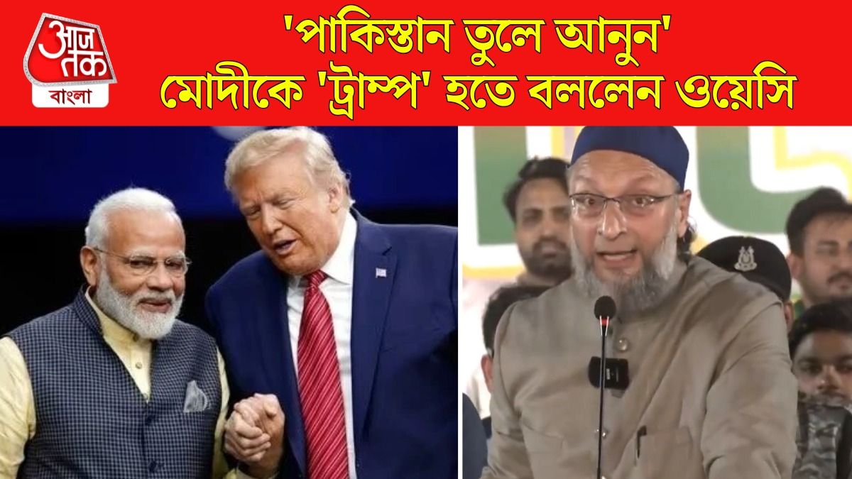 Venezuela তে Trump পারলে Pakistan থেকে 26/11 Attack এর.... PM Modi কে Owaisi