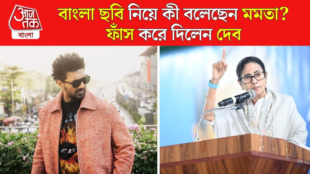 Mamata Banerjee,Deepak Adhikari