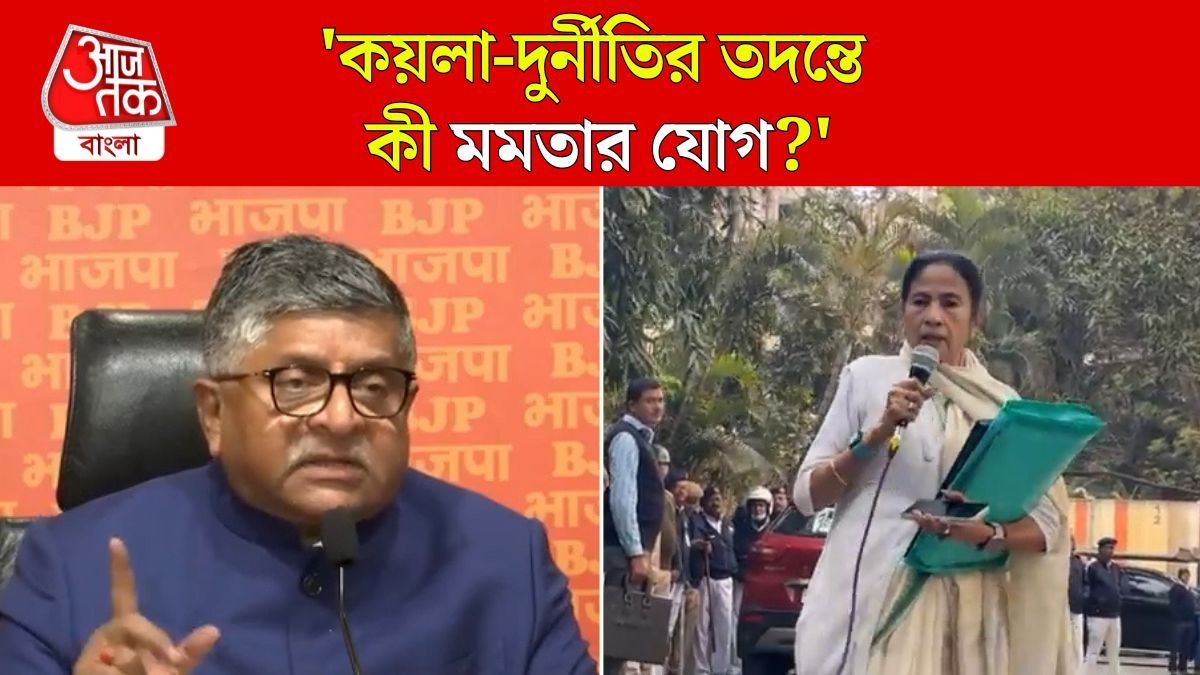 CM Mamata Banerjee, Coal Scam, ED I PAC Raid নিয়ে কী বলল কেন্দ্রীয় BJP? 