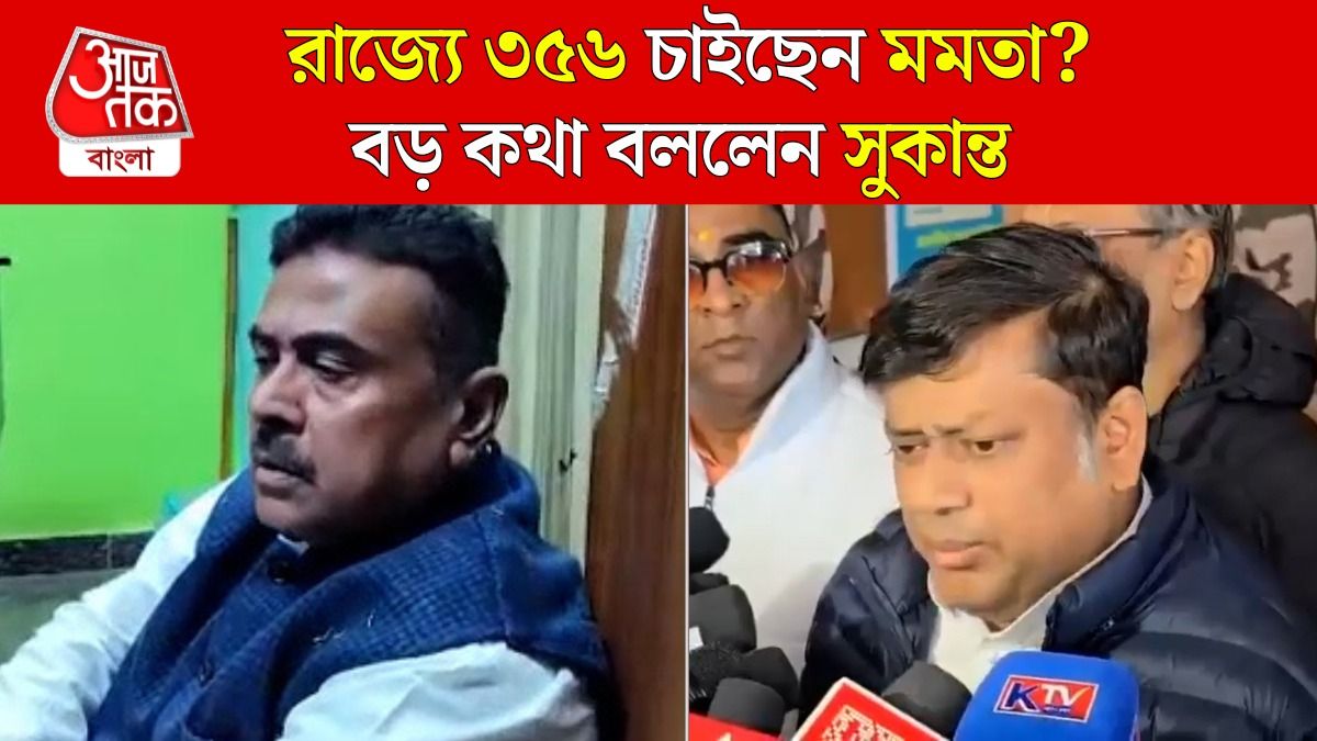Suvendu Adhikari Convoy Attack এ CM Mamata এর উদ্দেশ্য বললেন Sukanta Majumdar