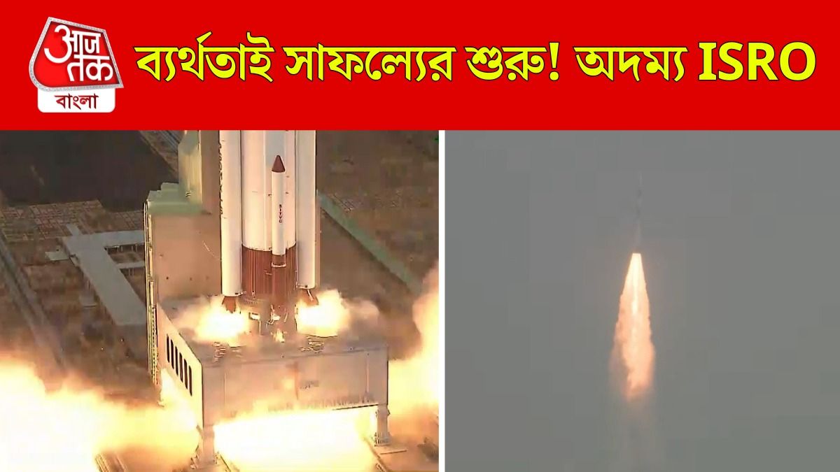 PSLV-C62 MISSION ফেল! ঠিক কী ঘটল?