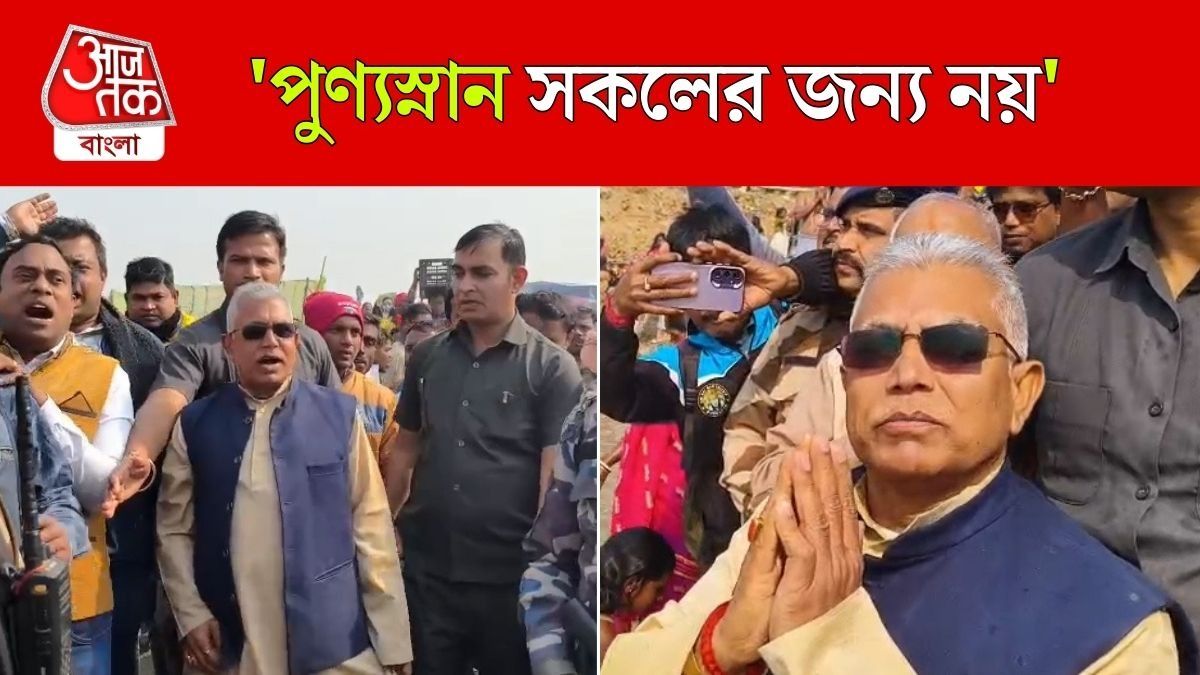 সংক্রান্তিতে Birbhum এর জয়দেবের মেলায় Dilip Ghosh, হাতে নিলেন একতারা