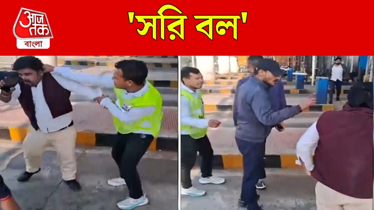 Barabanki Toll Plaza তে উকিলকে ঠ্যাঙালেন টোলকর্মীরা, Viral Video