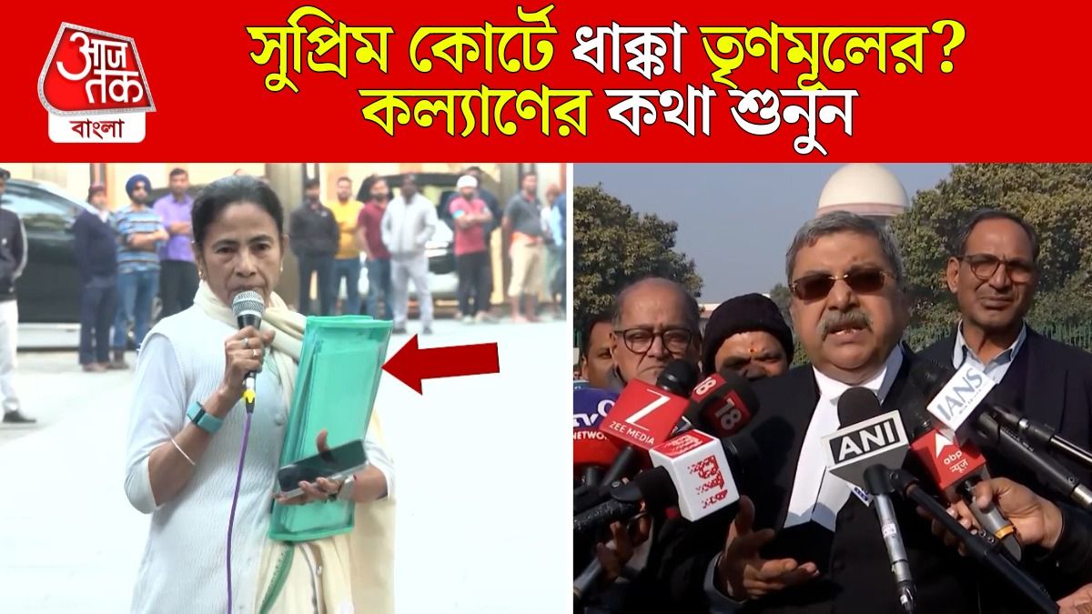I-PAC ED Raid Case এ TMC কে ধাক্কা দিল Supreme Court? বলে দিলেন Kalyan Banerjee