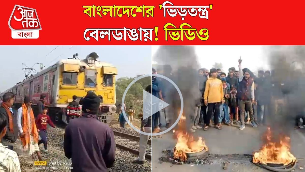 Beldanga Protest Against Migrant Worker Death