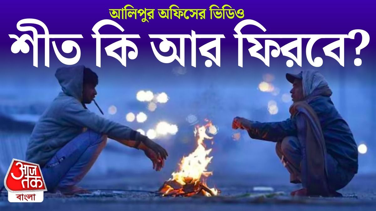 West Bengal Weather Forecast